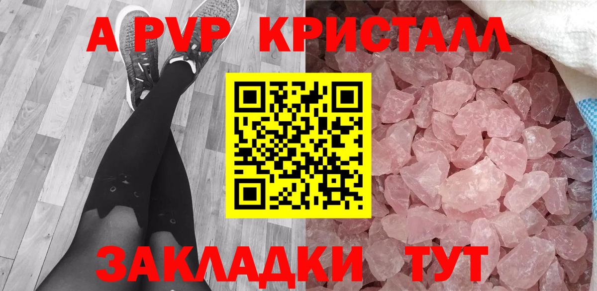 Альфа ПВП Соль  Alpha-PVP мука  Вход с VPN  Курчалой 