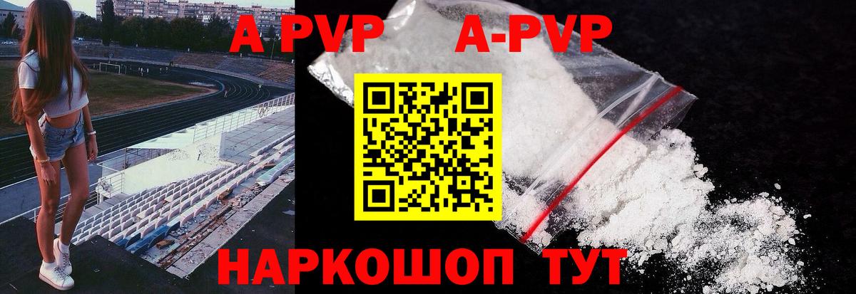 Alfa_PVP мука Курчалой