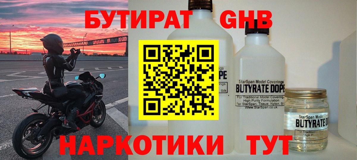 Бутират BDO 33% Курчалой