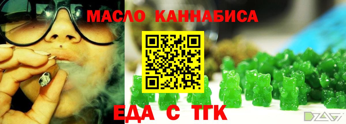 Курчалой  Cannafood марихуана  Вход с VPN 