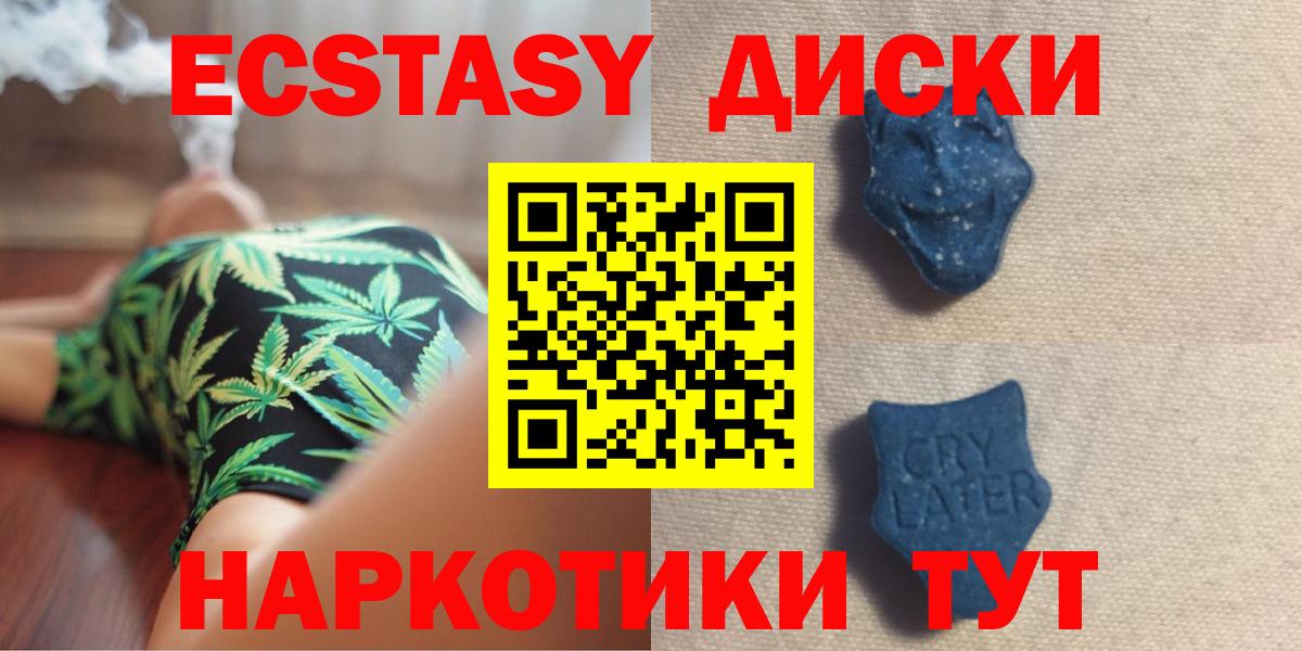 Экстази 250 мг  Вход с VPN  Курчалой  Ecstasy TESLA 