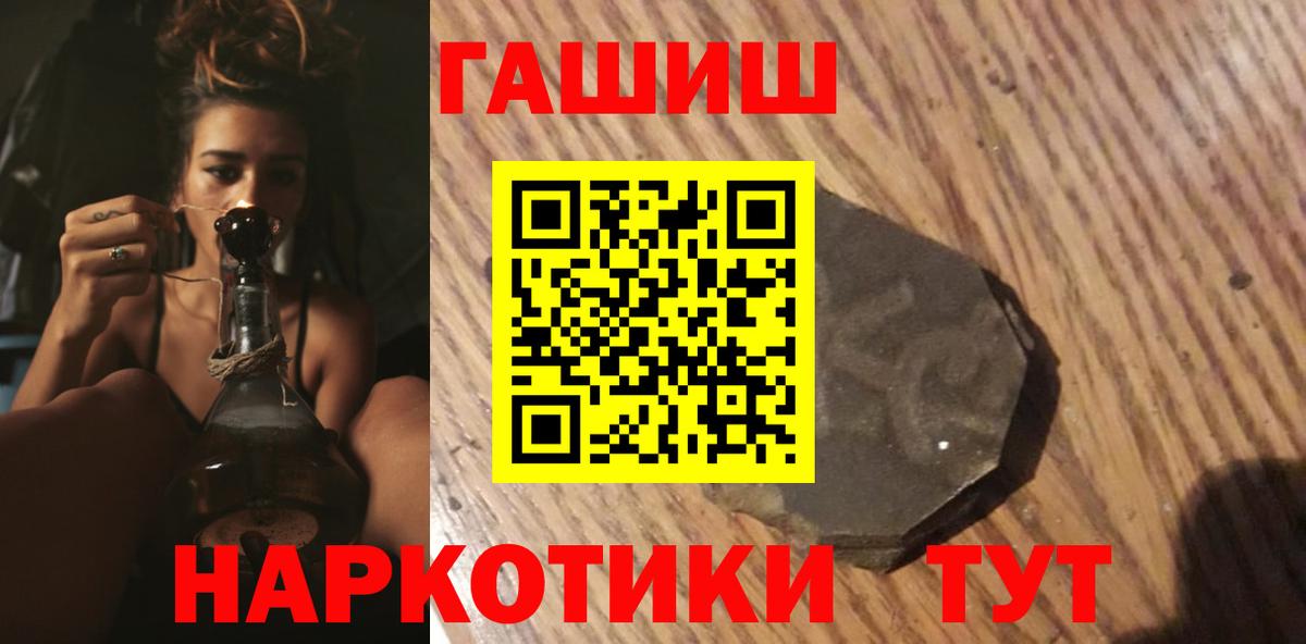 ГАШ Ice-O-Lator  ГАШИШ Premium  Гашиш  Вход с VPN  Курчалой 