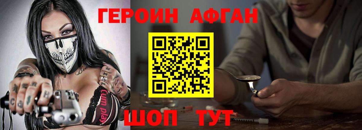 Курчалой  ГЕРОИН белый  Вход с VPN 