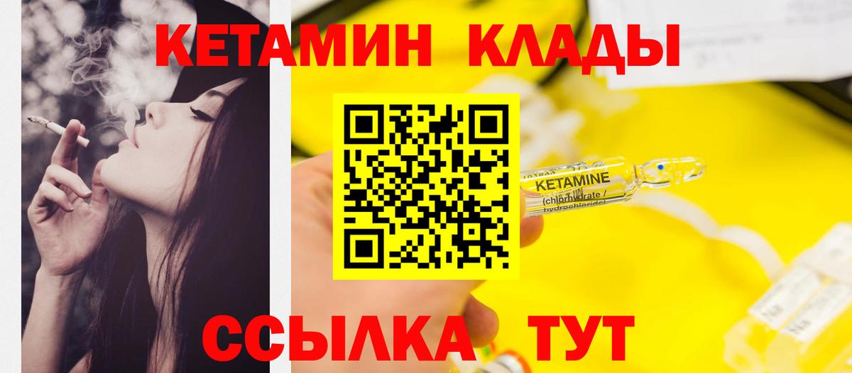 Кетамин ketamine  Вход с VPN  Курчалой  Кетамин VHQ 