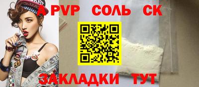 ALPHA-PVP Можайск