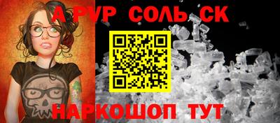 ALPHA-PVP Можайск