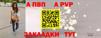 ALPHA-PVP Можайск