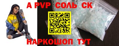 ALPHA-PVP Можайск