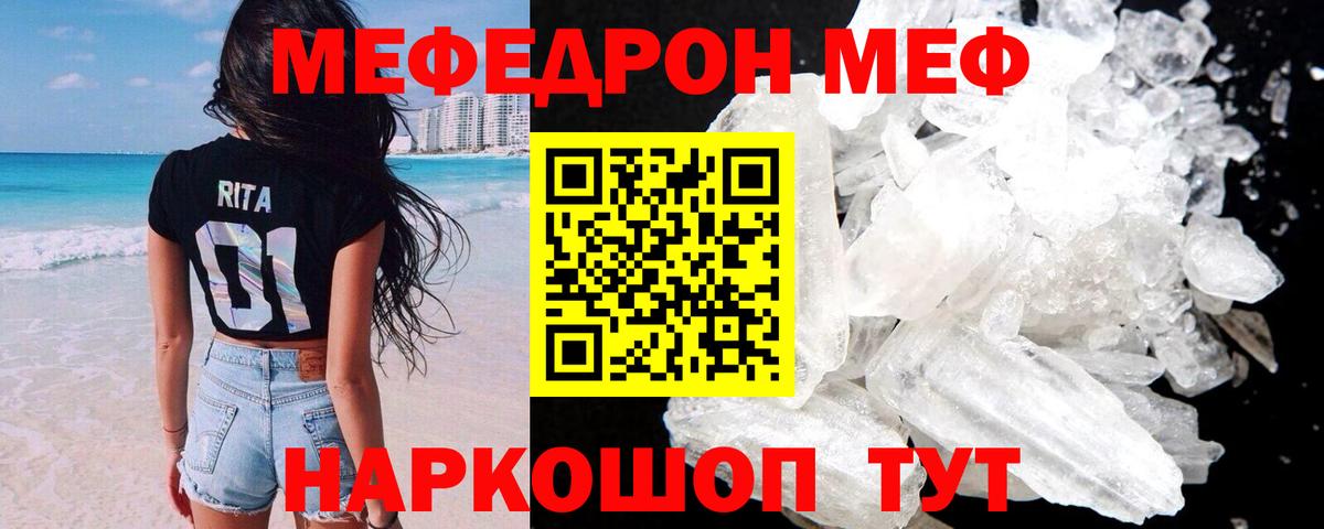 МЕФ mephedrone  Вход с VPN  Курчалой  blacksprut онион  МЕФ мяу мяу  Мефедрон 