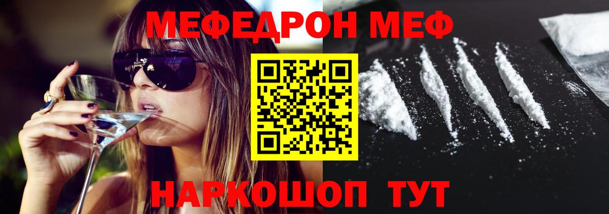 Меф кристаллы Курчалой
