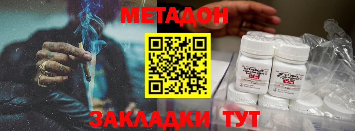 Метадон VHQ Курчалой