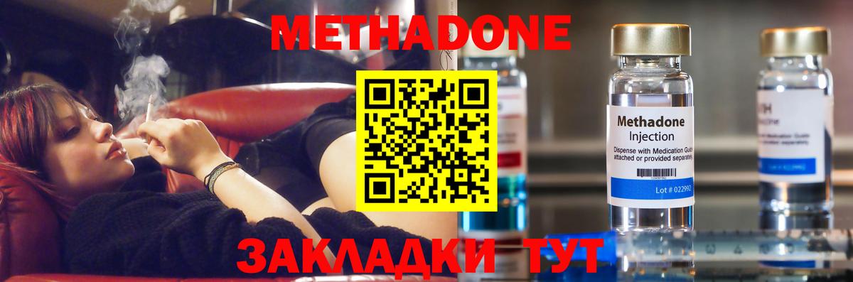 Курчалой  МЕТАДОН мёд  Вход с VPN 