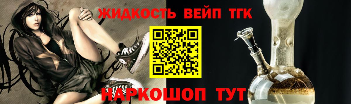 Дистиллят ТГК концентрат Курчалой